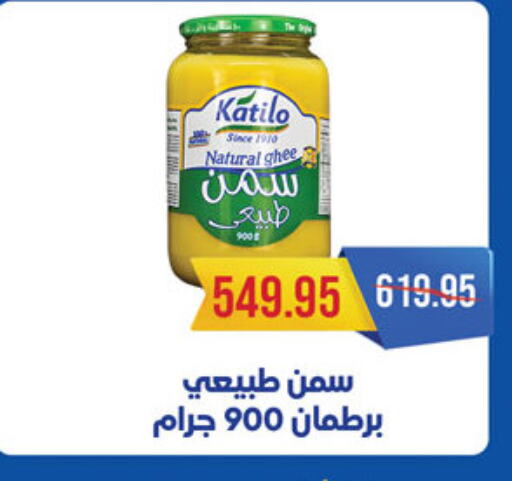 السمن available at الرايه  ماركت in Egypt - القاهرة