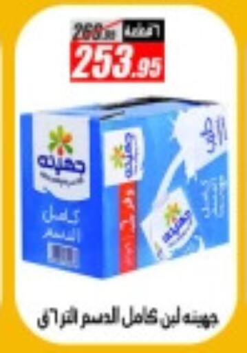 Laban available at El Fergany Hyper Market   in Egypt - Cairo