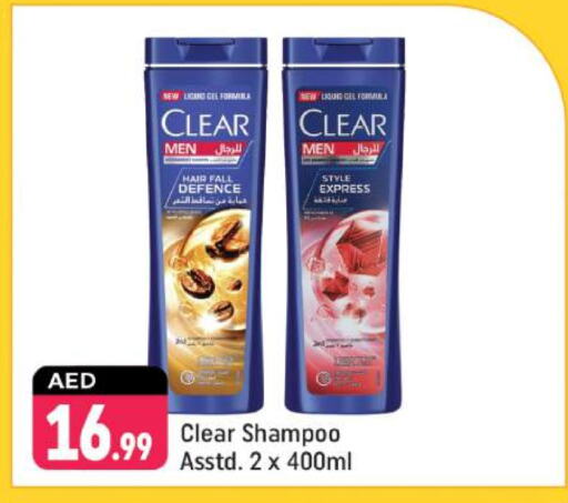 CLEAR Shampoo / Conditioner available at Shaklan  in UAE - Dubai