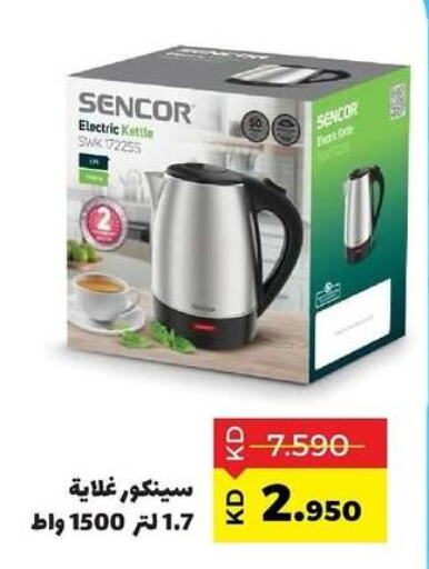 SENCOR Kettle available at Sabah Al Salem Co op in Kuwait - Kuwait City