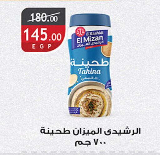 طحينة & حلاوة available at الرايه  ماركت in Egypt - القاهرة