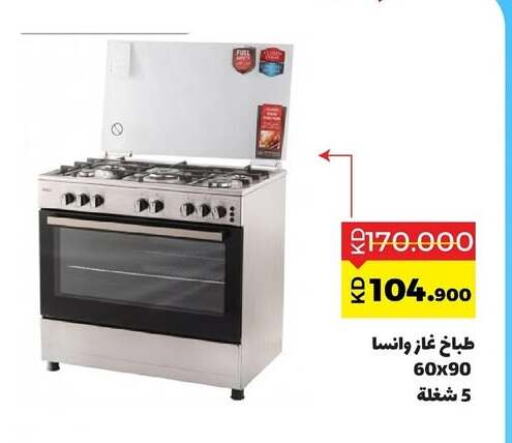 Gas Cooker available at Sabah Al Salem Co op in Kuwait - Kuwait City