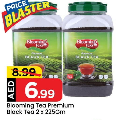 Tea Powder available at Mark & Save Value Retail in UAE - Dubai