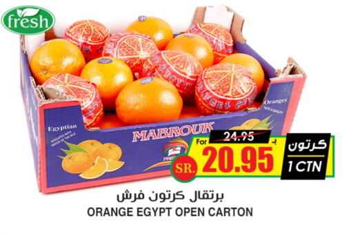 برتقال from Egypt available at أسواق النخبة in مملكة العربية السعودية, السعودية, سعودية - الجبيل‎