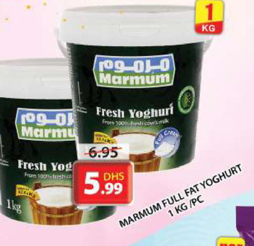 MARMUM available at Grand Hyper Market in UAE - Sharjah / Ajman