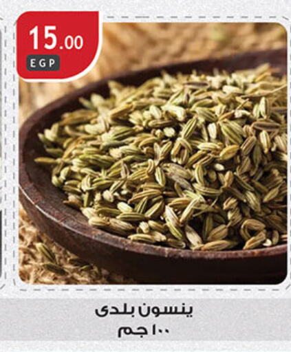 available at Al Rayah Market   in Egypt - Cairo