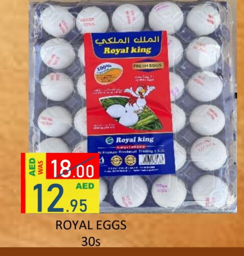 available at رويال جلف هايبرماركت in الإمارات العربية المتحدة , الامارات - أبو ظبي