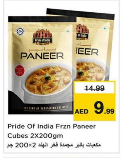 Paneer available at Last Chance  in UAE - Sharjah / Ajman