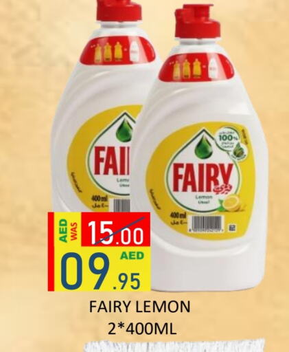 FAIRY available at ROYAL GULF HYPERMARKET LLC in UAE - Abu Dhabi