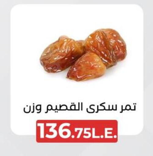 available at عرفة ماركت in Egypt - القاهرة