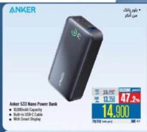 Anker Powerbank available at eXtra in Oman - Salalah