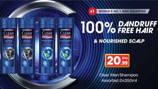 CLEAR Shampoo / Conditioner available at Nesto Hypermarket in UAE - Sharjah / Ajman