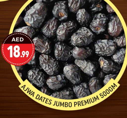 available at شكلان ماركت in الإمارات العربية المتحدة , الامارات - دبي