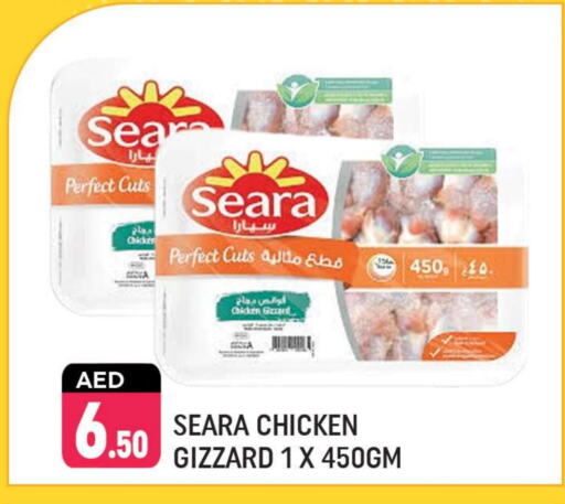 SEARA Chicken Gizzard available at Shaklan  in UAE - Dubai