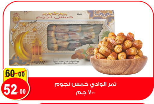 available at غنيم ماركت in Egypt - القاهرة