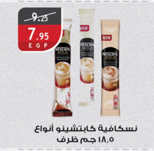 NESCAFE Coffee available at Al Rayah Market   in Egypt - Cairo