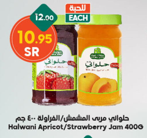 مربى available at الدكان in مملكة العربية السعودية, السعودية, سعودية - المدينة المنورة