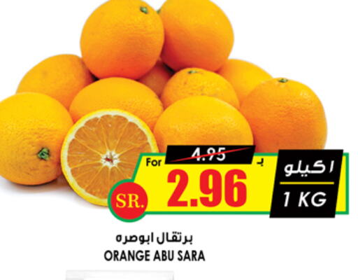 Orange available at Prime Supermarket in KSA, Saudi Arabia, Saudi - Sakaka