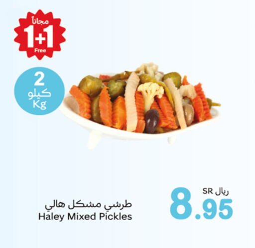 available at Othaim Markets in KSA, Saudi Arabia, Saudi - Rafha