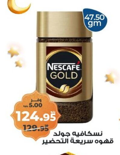 NESCAFE GOLD Coffee available at Kazyon  in Egypt - Cairo