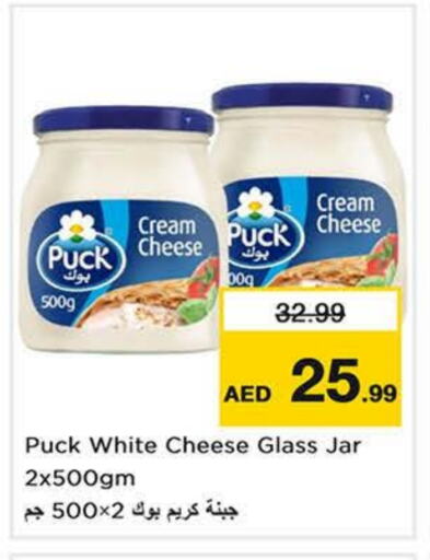 PUCK Cream Cheese available at Last Chance  in UAE - Sharjah / Ajman