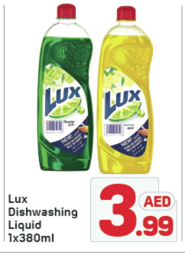 LUX available at Day to Day Department Store in UAE - Sharjah / Ajman