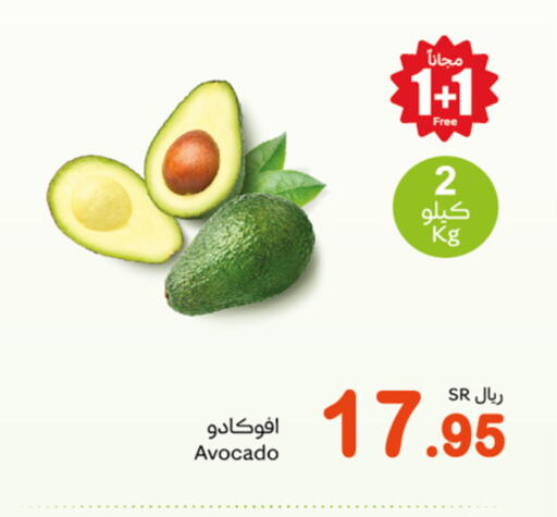 Avacado available at Othaim Markets in KSA, Saudi Arabia, Saudi - Rafha