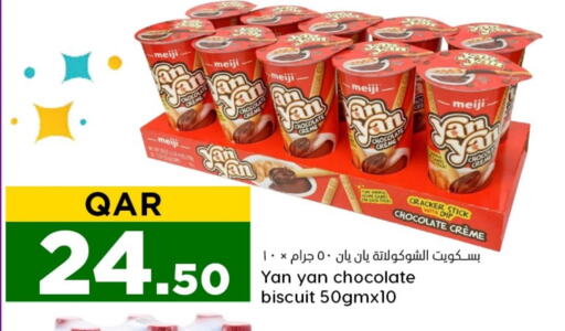 available at Dana Hypermarket in Qatar - Al Wakra