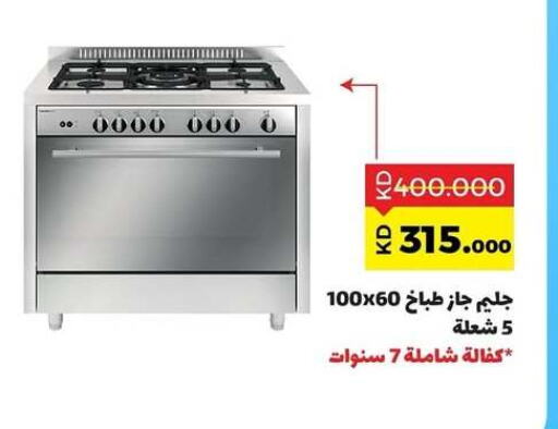 Gas Cooker available at Sabah Al Salem Co op in Kuwait - Kuwait City