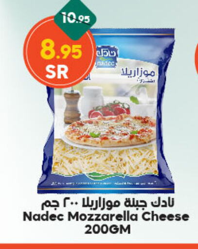 NADEC Mozzarella available at Dukan in KSA, Saudi Arabia, Saudi - Ta'if