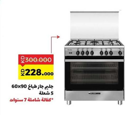 Gas Cooker available at Sabah Al Salem Co op in Kuwait - Kuwait City