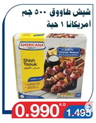 AMERICANA Shish Tawouk available at Al Yarmouk Cooperative Society in Kuwait - Kuwait City