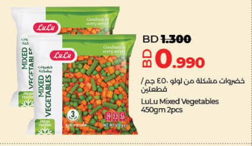 available at LuLu Hypermarket in Bahrain