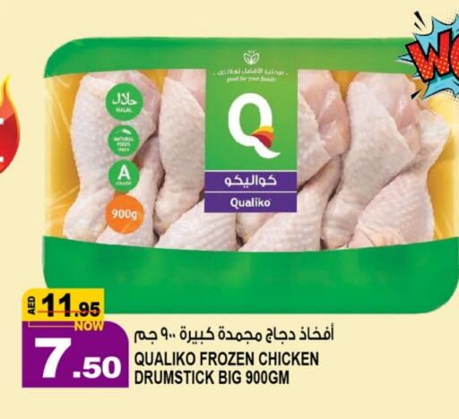 QUALIKO Chicken Drumsticks available at Hashim Hypermarket in UAE - Sharjah / Ajman