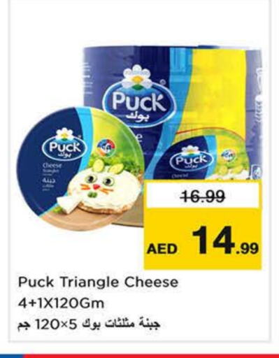 PUCK Triangle Cheese available at Last Chance  in UAE - Sharjah / Ajman