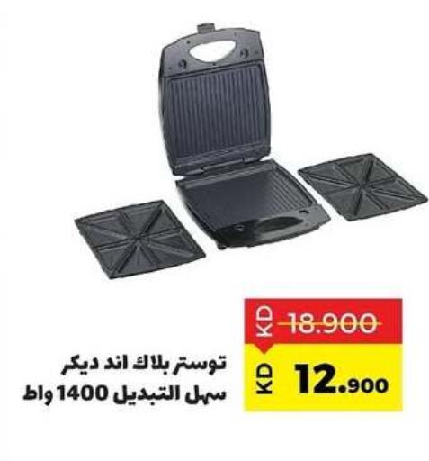 available at جمعية ضاحية صباح السالم التعاونية in الكويت - مدينة الكويت