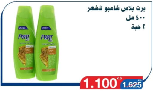 بيرت بلس شامبو / بلسم available at جمعية اليرموك التعاونية in الكويت - مدينة الكويت