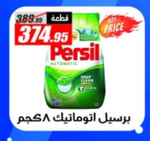 PERSIL Detergent available at El Fergany Hyper Market   in Egypt - Cairo