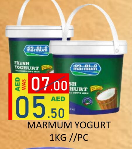 MARMUM Yoghurt available at ROYAL GULF HYPERMARKET LLC in UAE - Abu Dhabi