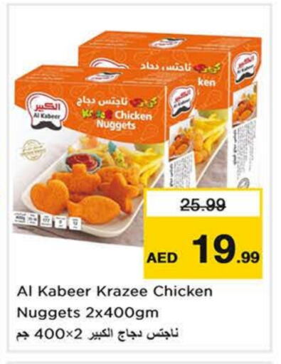 AL KABEER Chicken Nuggets available at Last Chance  in UAE - Sharjah / Ajman