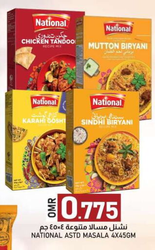 available at KM Trading  in Oman - Muscat