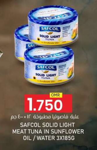 Tuna - Canned available at KM Trading  in Oman - Muscat