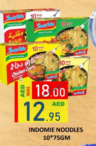 باريلا نودلز available at رويال جلف هايبرماركت in الإمارات العربية المتحدة , الامارات - أبو ظبي