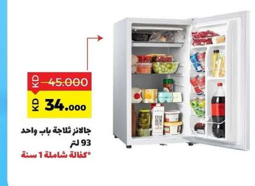 Refrigerator available at Sabah Al Salem Co op in Kuwait - Ahmadi Governorate