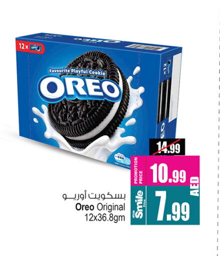 OREO available at Ansar Mall in UAE - Sharjah / Ajman