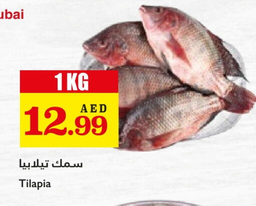 available at Trolleys Supermarket in UAE - Sharjah / Ajman