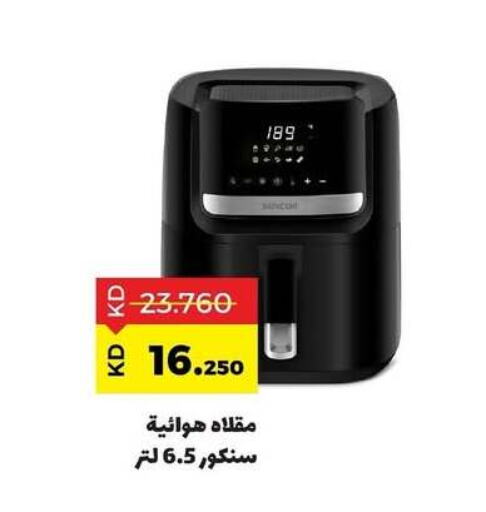 SENCOR Air Fryer available at Sabah Al Salem Co op in Kuwait - Kuwait City