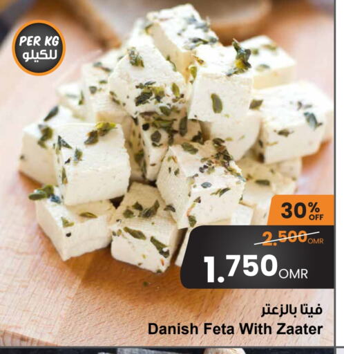 Feta available at Sultan Center  in Oman - Muscat