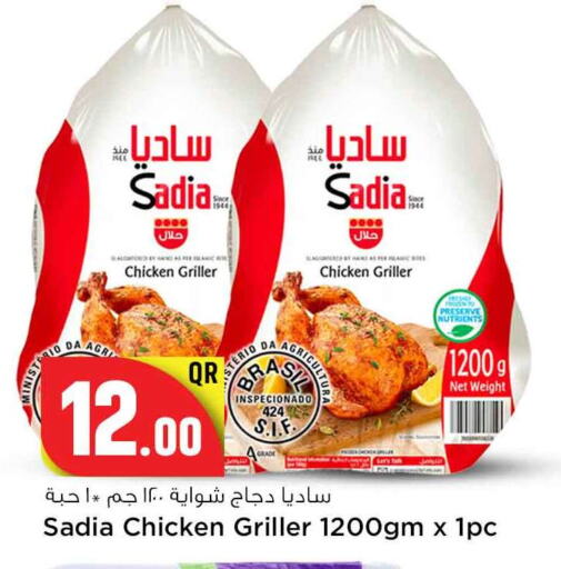 SADIA Frozen Whole Chicken available at Safari Hypermarket in Qatar - Al Rayyan