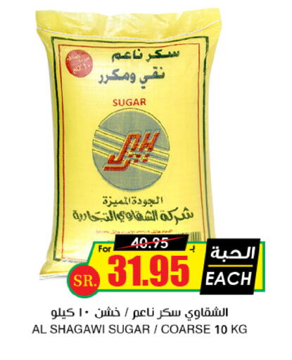 available at Prime Supermarket in KSA, Saudi Arabia, Saudi - Riyadh